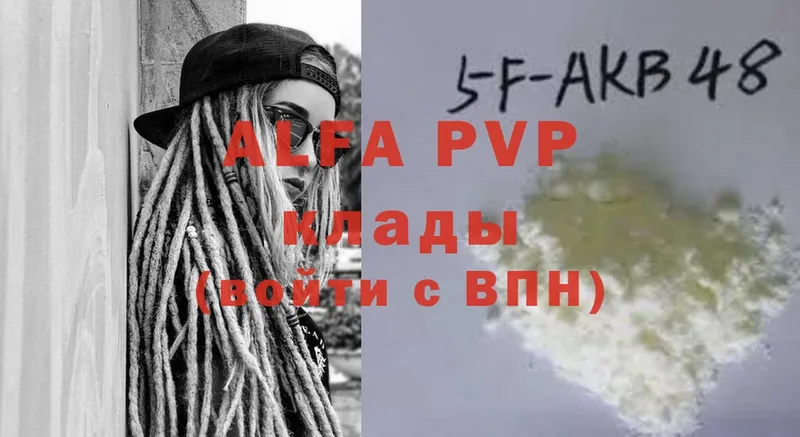 наркошоп  Алупка  A-PVP Crystall 